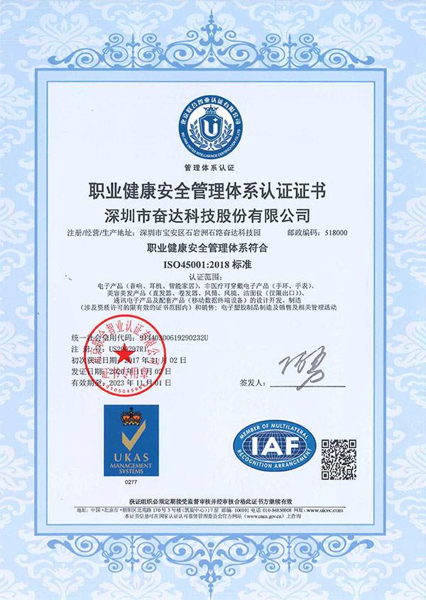 ISO45001職業(yè)健康安全管理體系證書(shū)證書(shū)